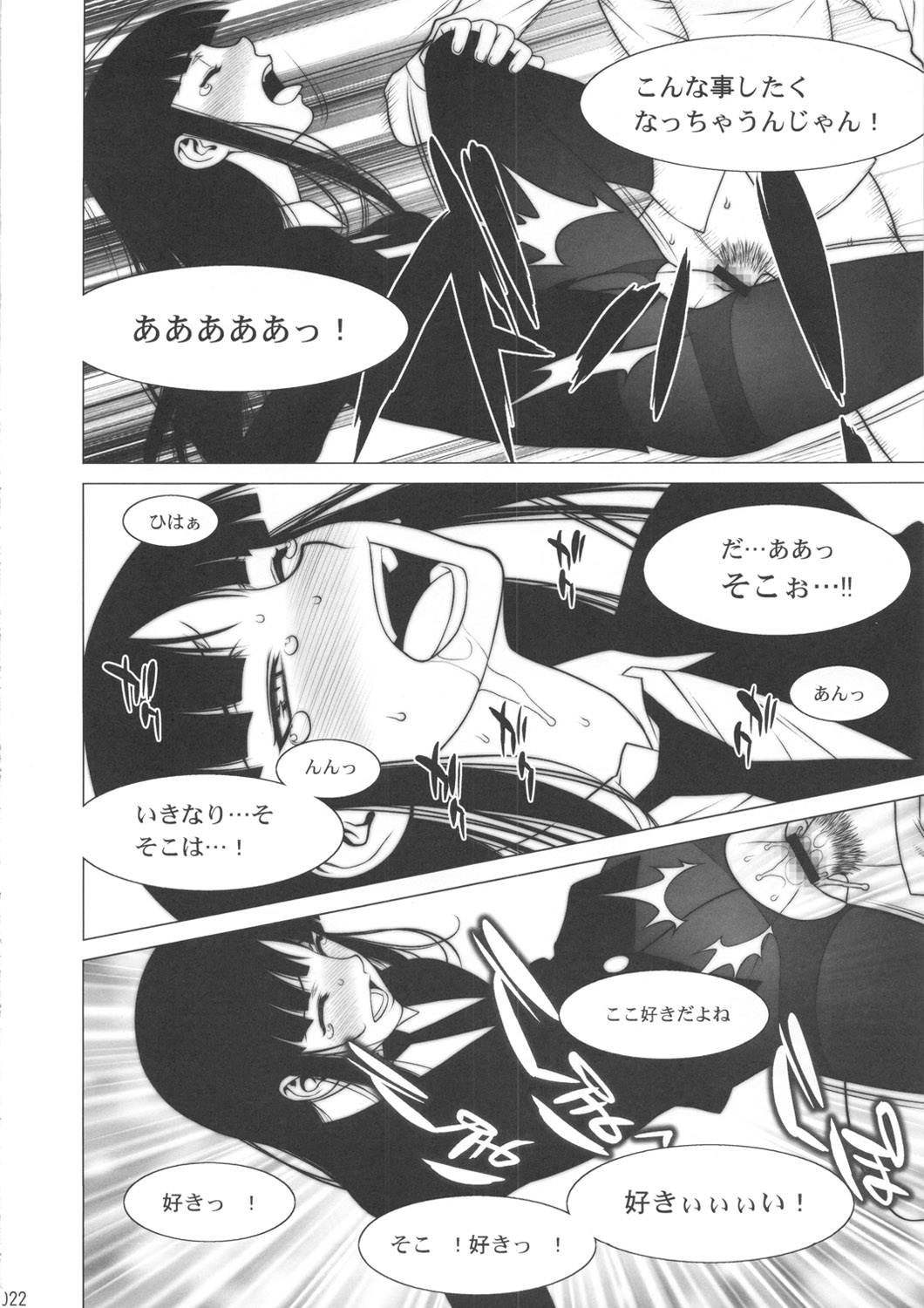 (C80) [もっちー王国(もっちー)] 形而下プレイ (放課後プレイ)
