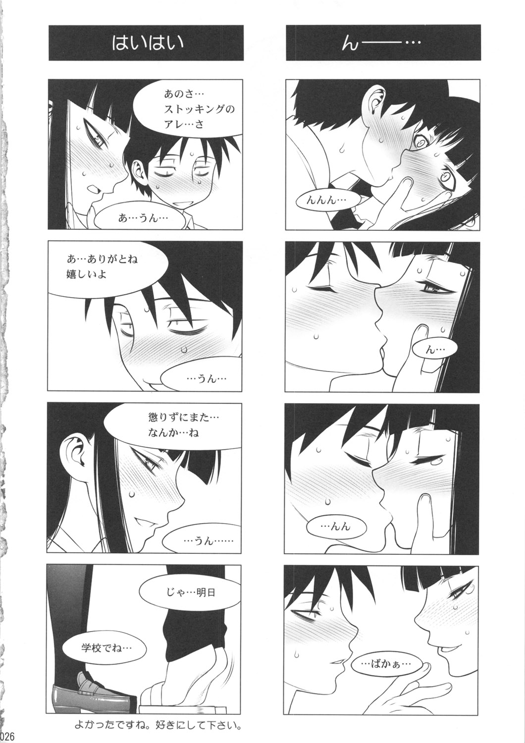 (C80) [もっちー王国(もっちー)] 形而下プレイ (放課後プレイ)