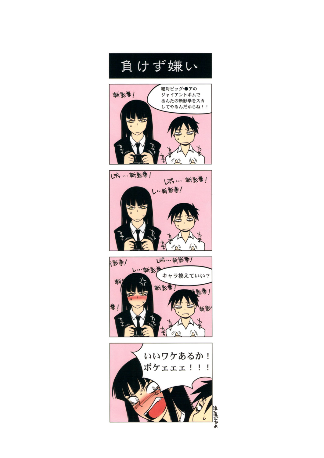 (C80) [もっちー王国(もっちー)] 形而下プレイ (放課後プレイ)