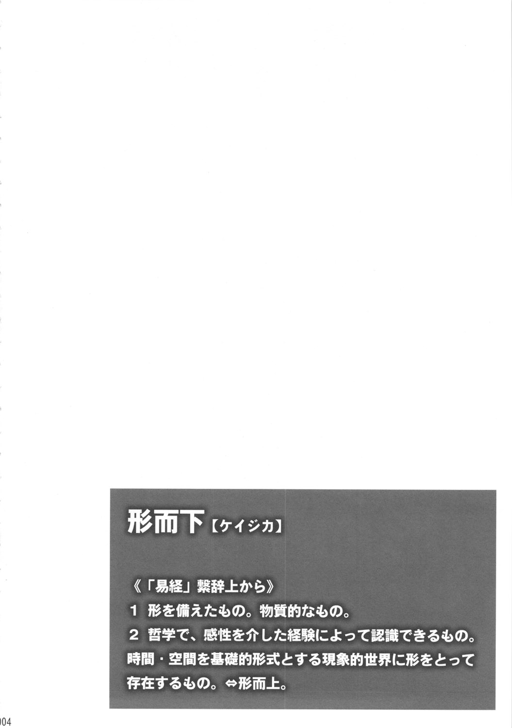 (C80) [もっちー王国(もっちー)] 形而下プレイ (放課後プレイ)