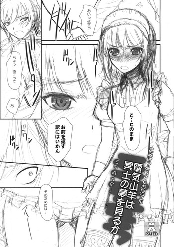 (C80) [DIEPPE FACTORY (あるぴーぬ)] 電気山羊は冥土の夢を見るか (僕は友達が少ない)