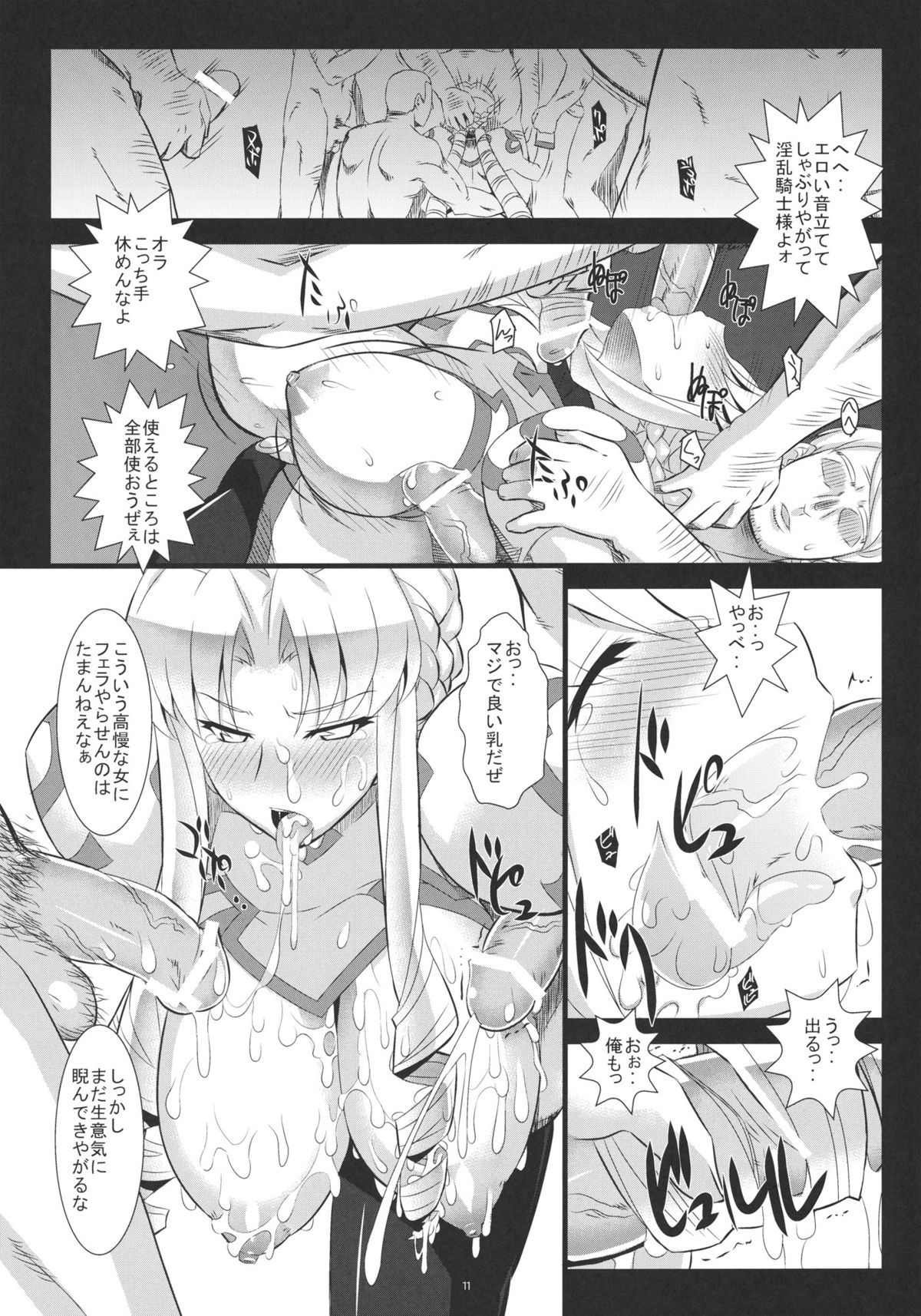 (C80) [NF121 (みどり葵)] 乳騎士マルグリット (第2次スーパーロボット大戦Z)