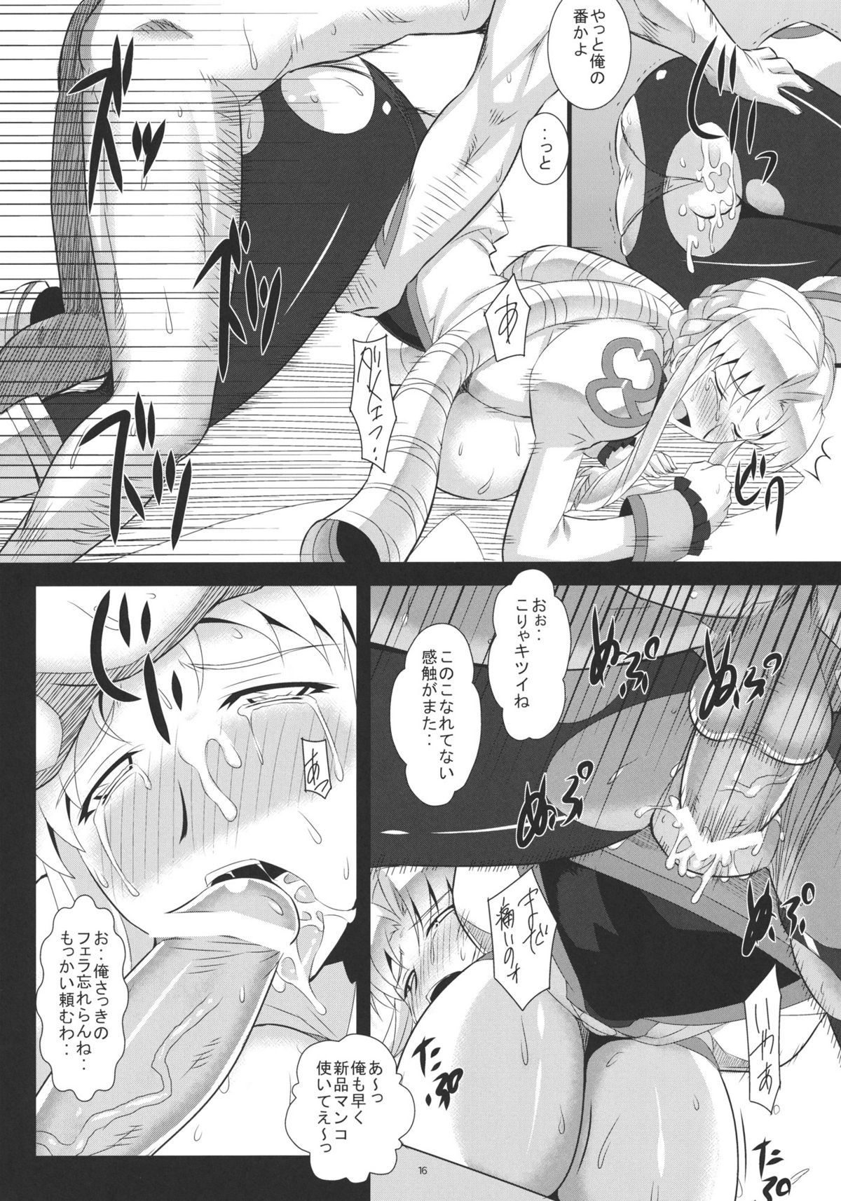 (C80) [NF121 (みどり葵)] 乳騎士マルグリット (第2次スーパーロボット大戦Z)