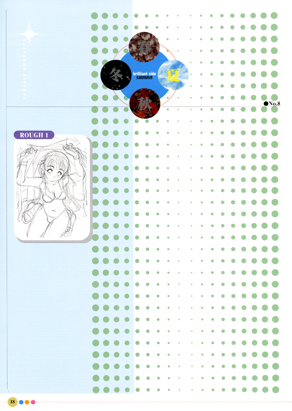 [画集][宇宙帝王]　エントランス・シスターズ