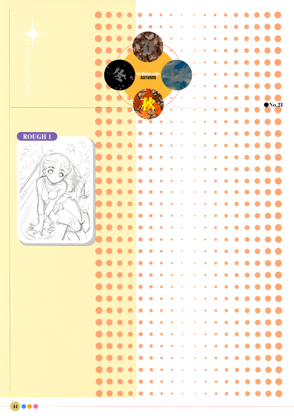 [画集][宇宙帝王]　エントランス・シスターズ