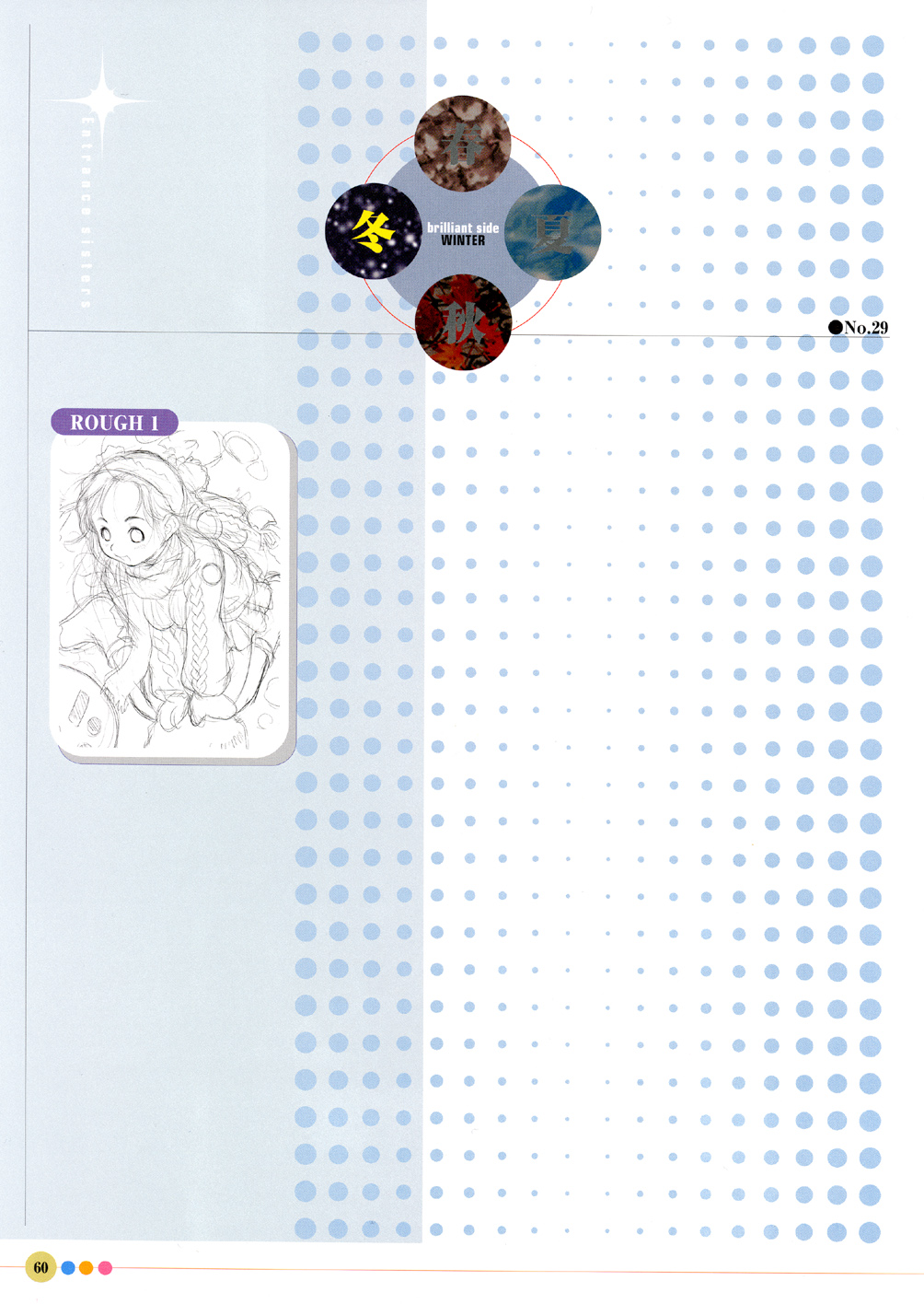 [画集][宇宙帝王]　エントランス・シスターズ