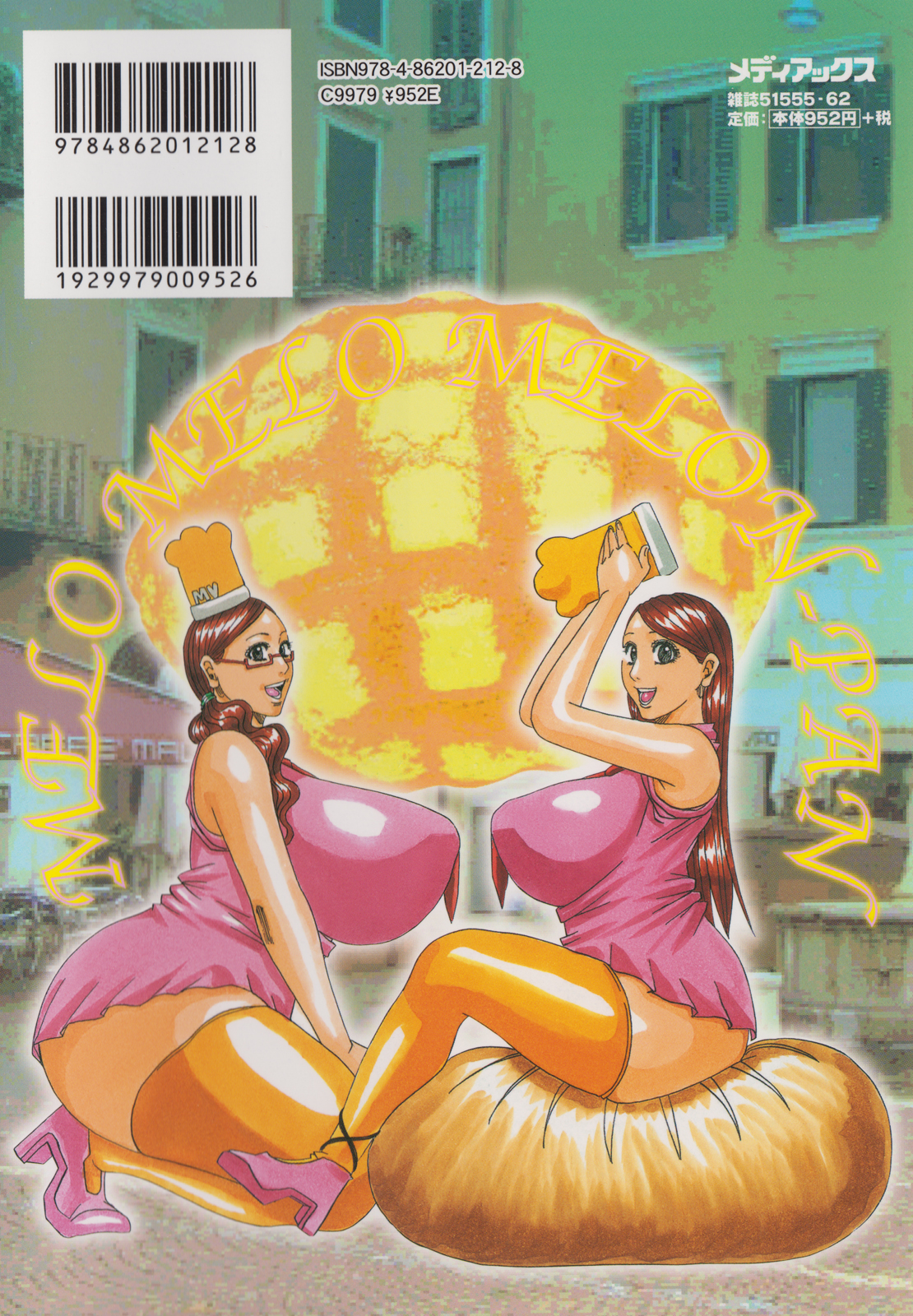 [じゃんぬだっく] メロメロメロンパン