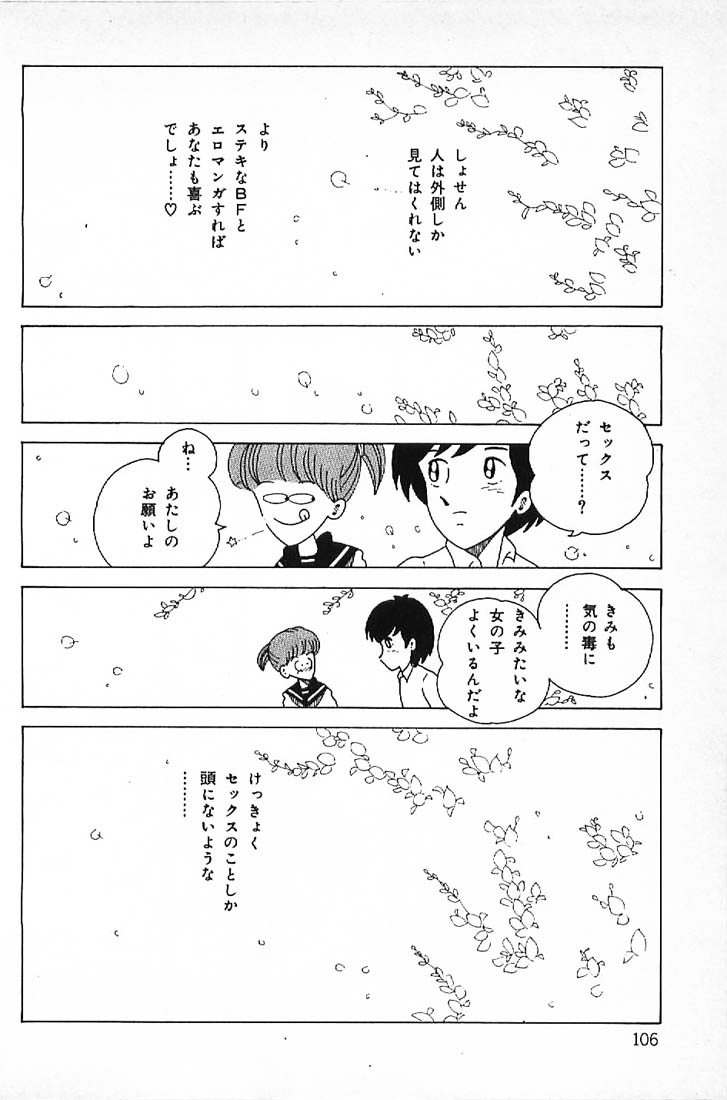 [牧村みき] 笑いの王様