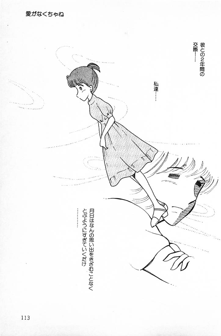 [牧村みき] 笑いの王様