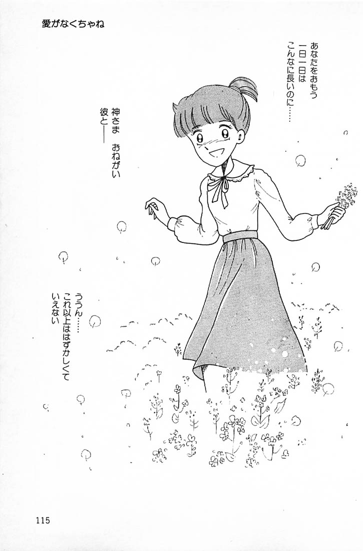 [牧村みき] 笑いの王様