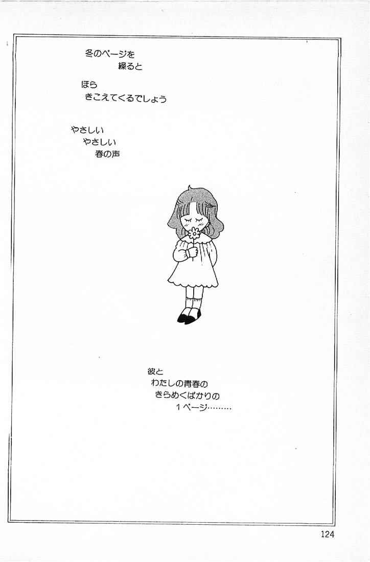 [牧村みき] 笑いの王様