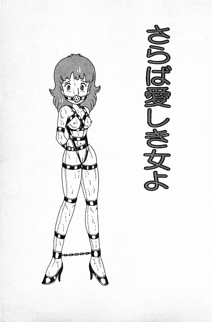 [牧村みき] 笑いの王様