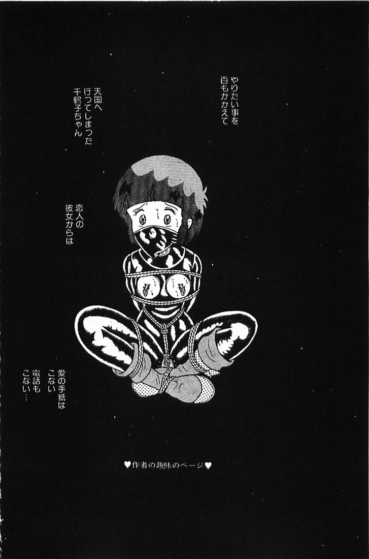 [牧村みき] 笑いの王様