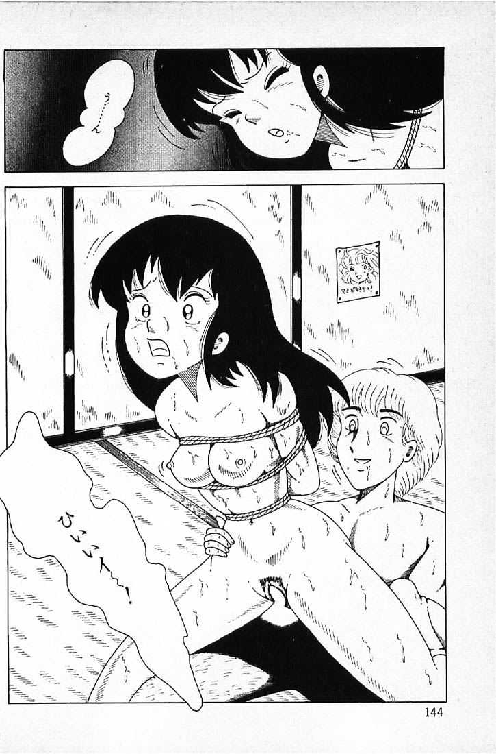 [牧村みき] 笑いの王様