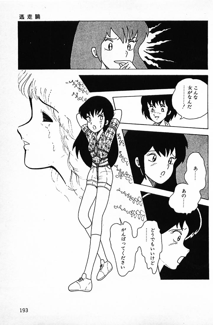 [牧村みき] 笑いの王様