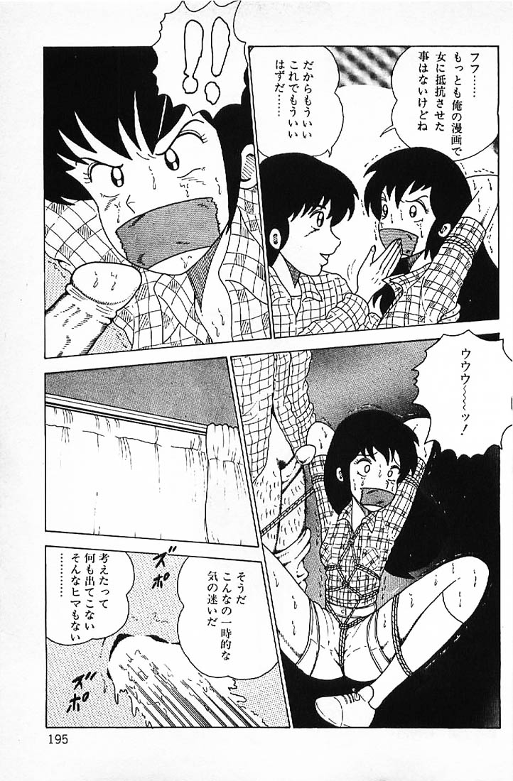 [牧村みき] 笑いの王様