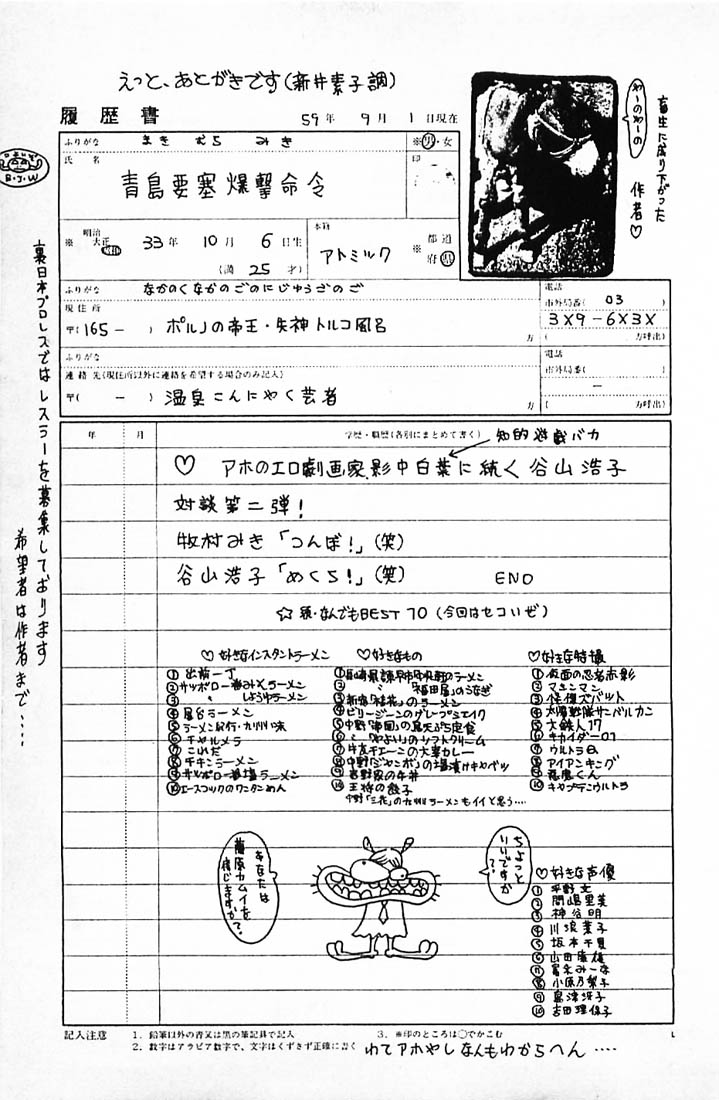 [牧村みき] 笑いの王様