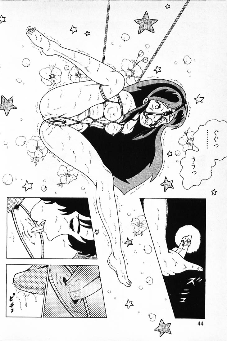 [牧村みき] 笑いの王様