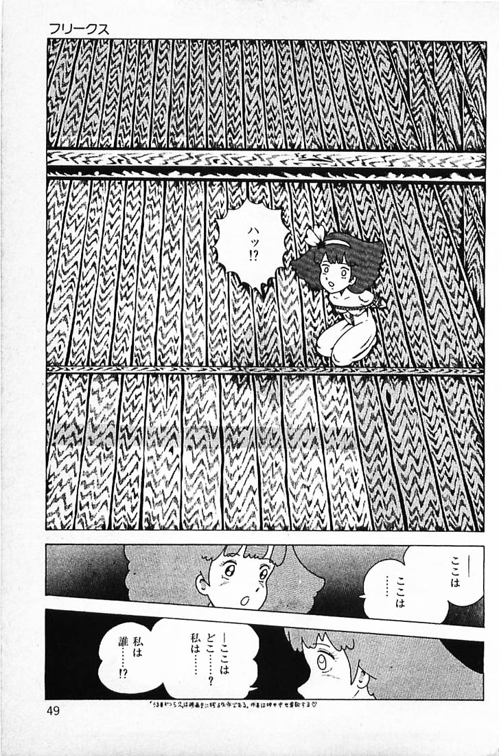 [牧村みき] 笑いの王様