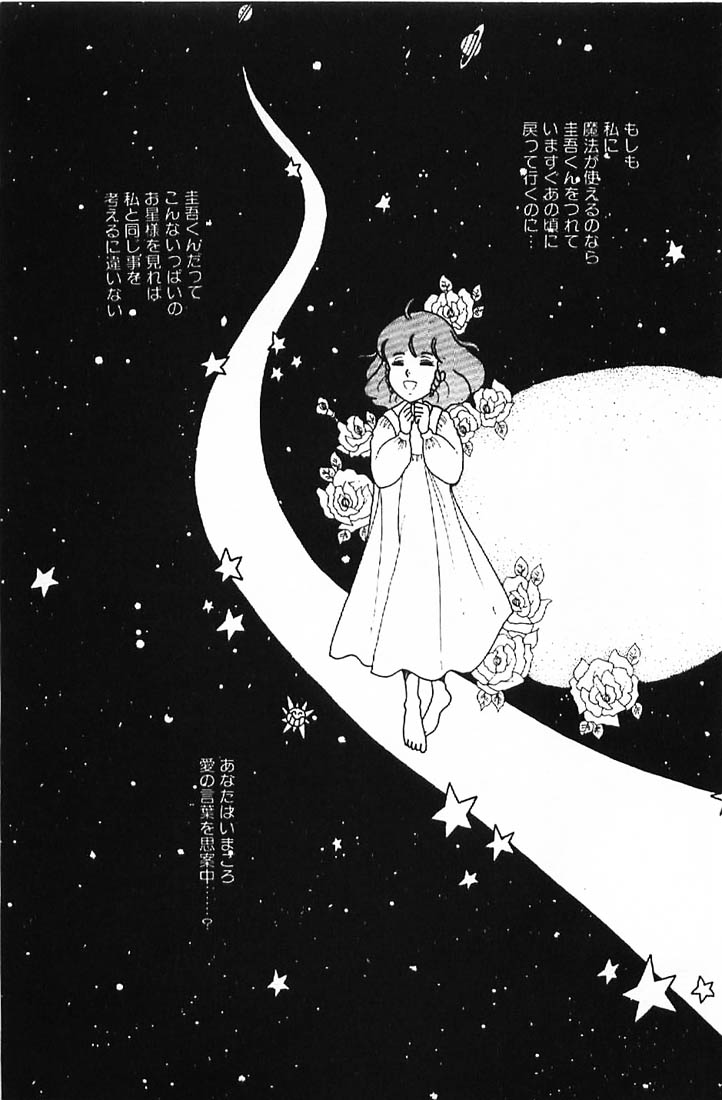 [牧村みき] 笑いの王様