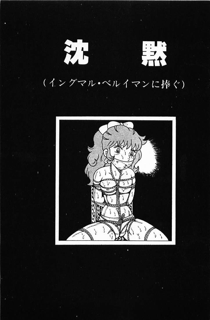 [牧村みき] 笑いの王様