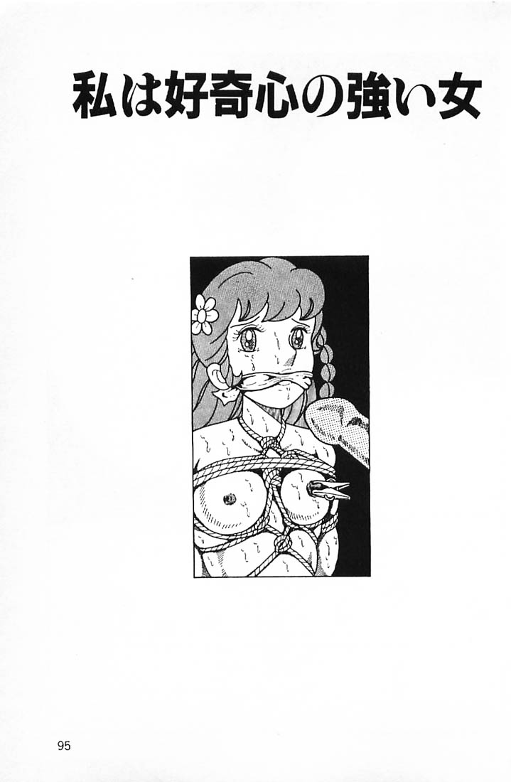 [牧村みき] 笑いの王様