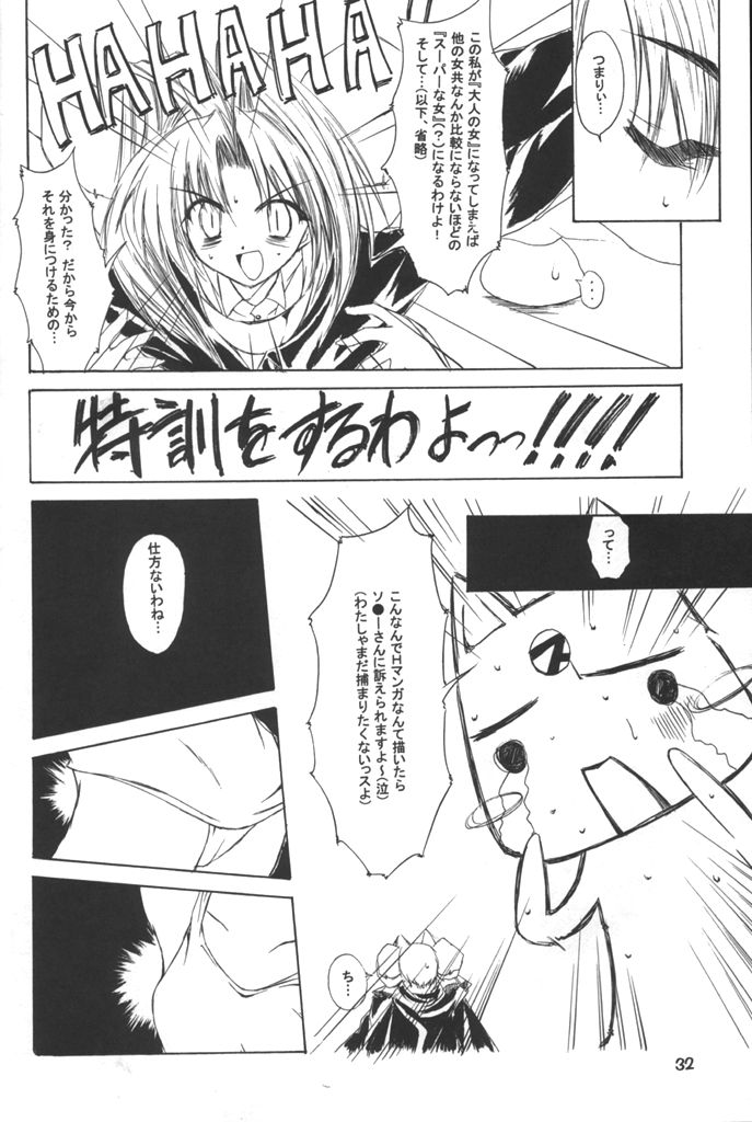 (Cレヴォ27) [けもこも屋 (こもりけい, 息吹ポン)] 無添加少女2 (ロマンスは剣の輝き)
