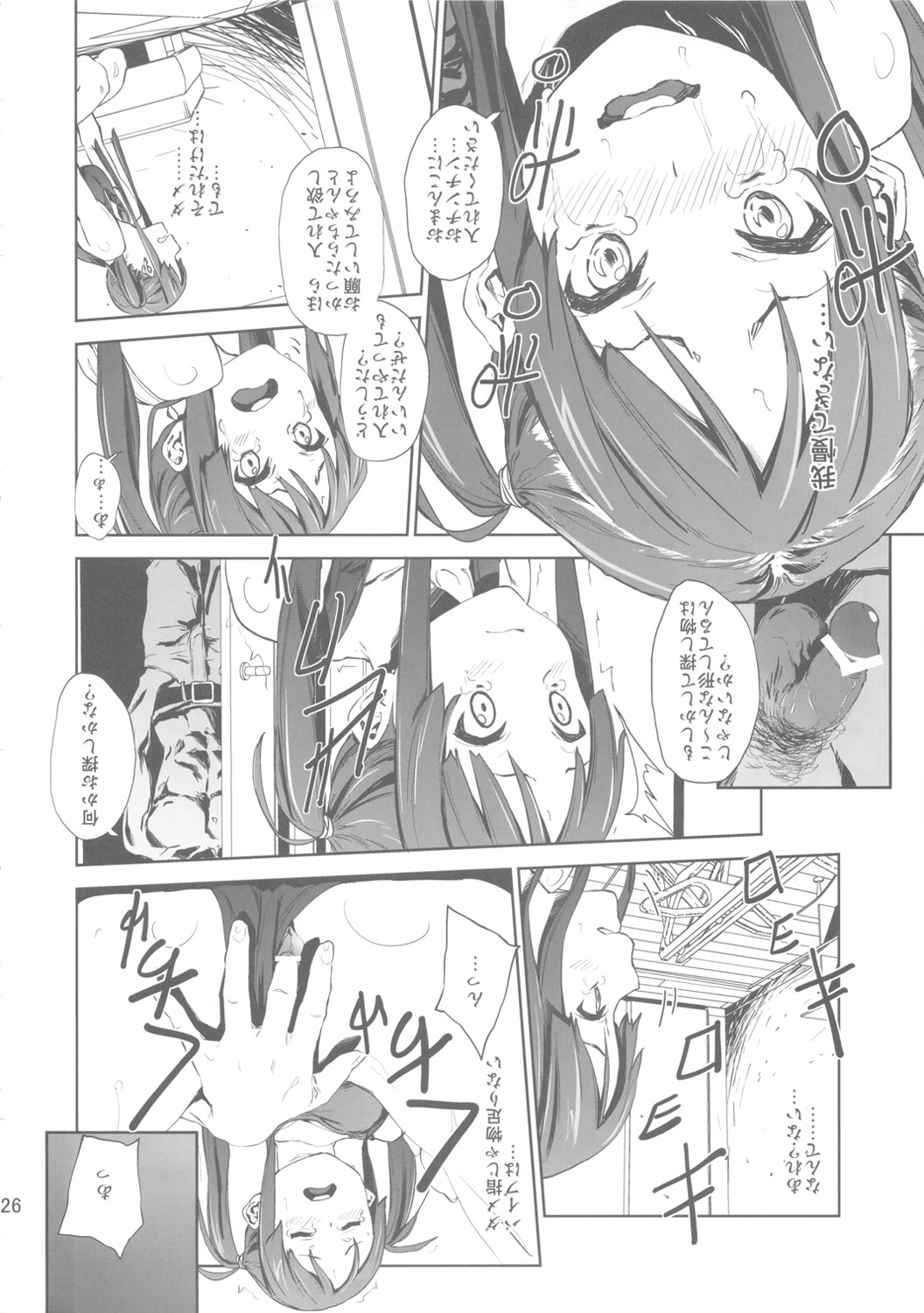 (C80) [†NIL† (フジバヤシ春)] LOVELESS -a count of vier- (けいおん!)