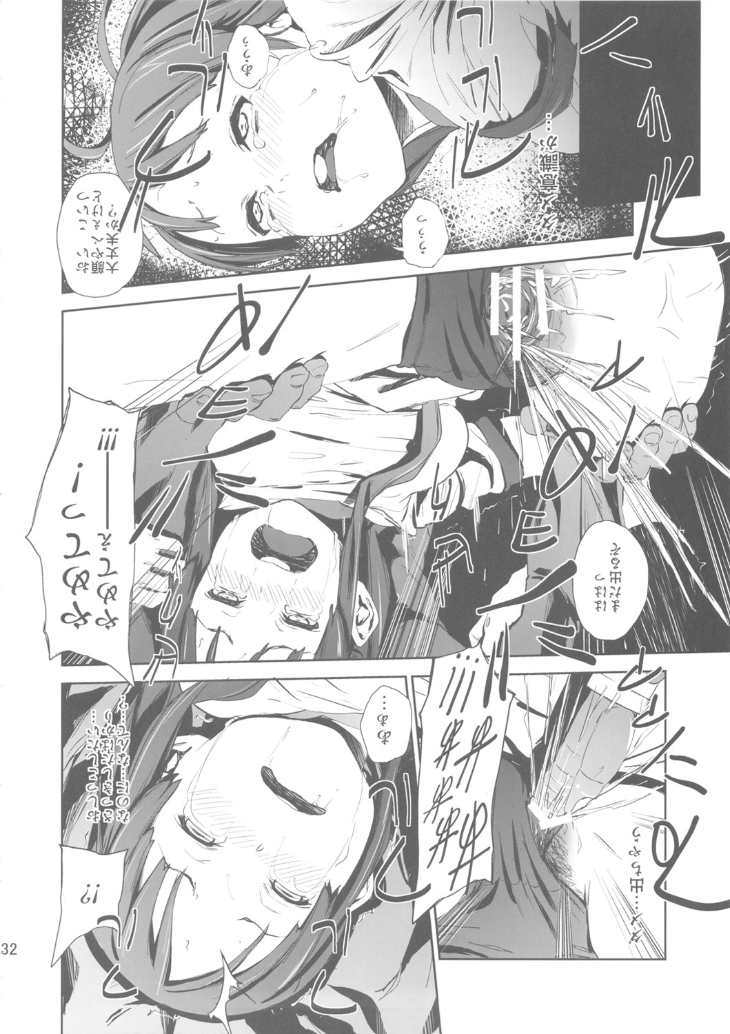 (C80) [†NIL† (フジバヤシ春)] LOVELESS -a count of vier- (けいおん!)