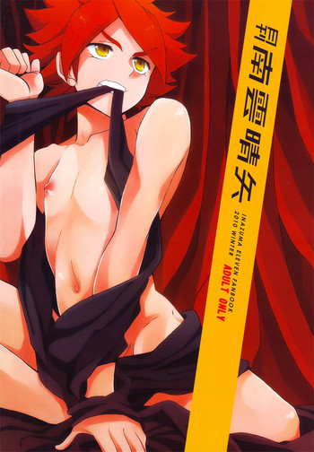 (C79) [ダブルスラッシュ, 極道大元帥] 月刊 南雲晴矢 (イナズマイレブン) [英訳]