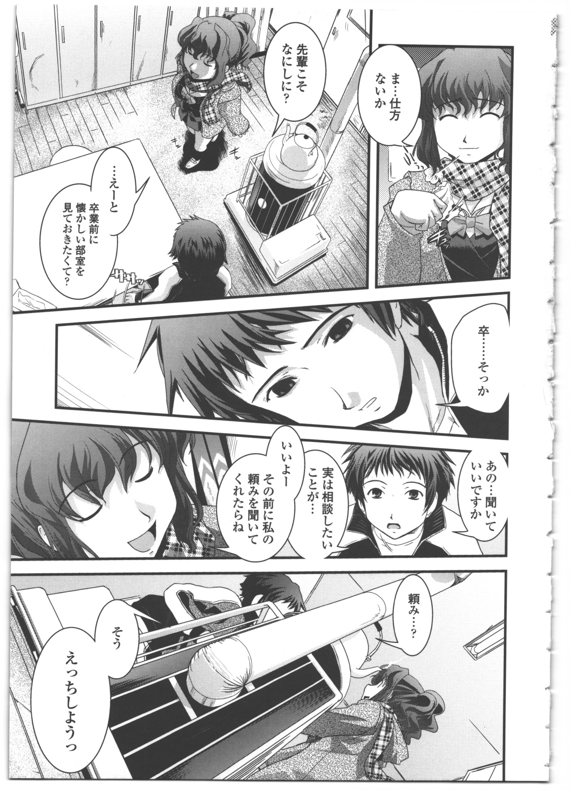 [幾夜大黒堂] 性転換教室