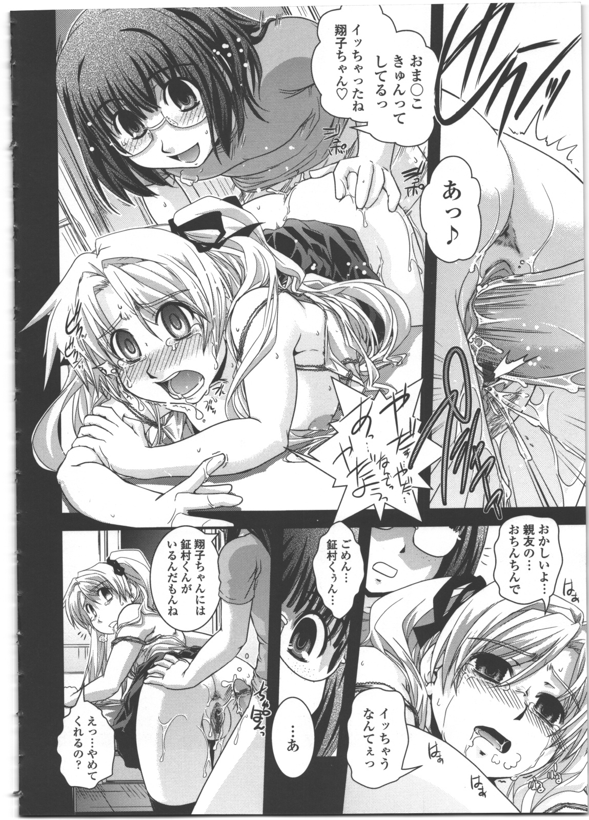 [幾夜大黒堂] 性転換教室