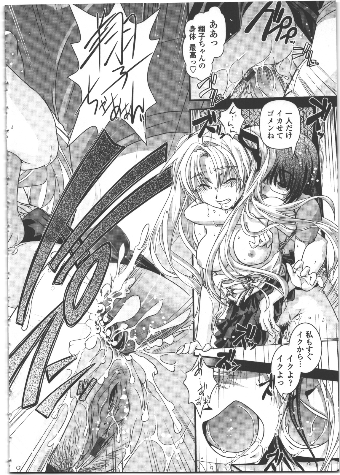 [幾夜大黒堂] 性転換教室