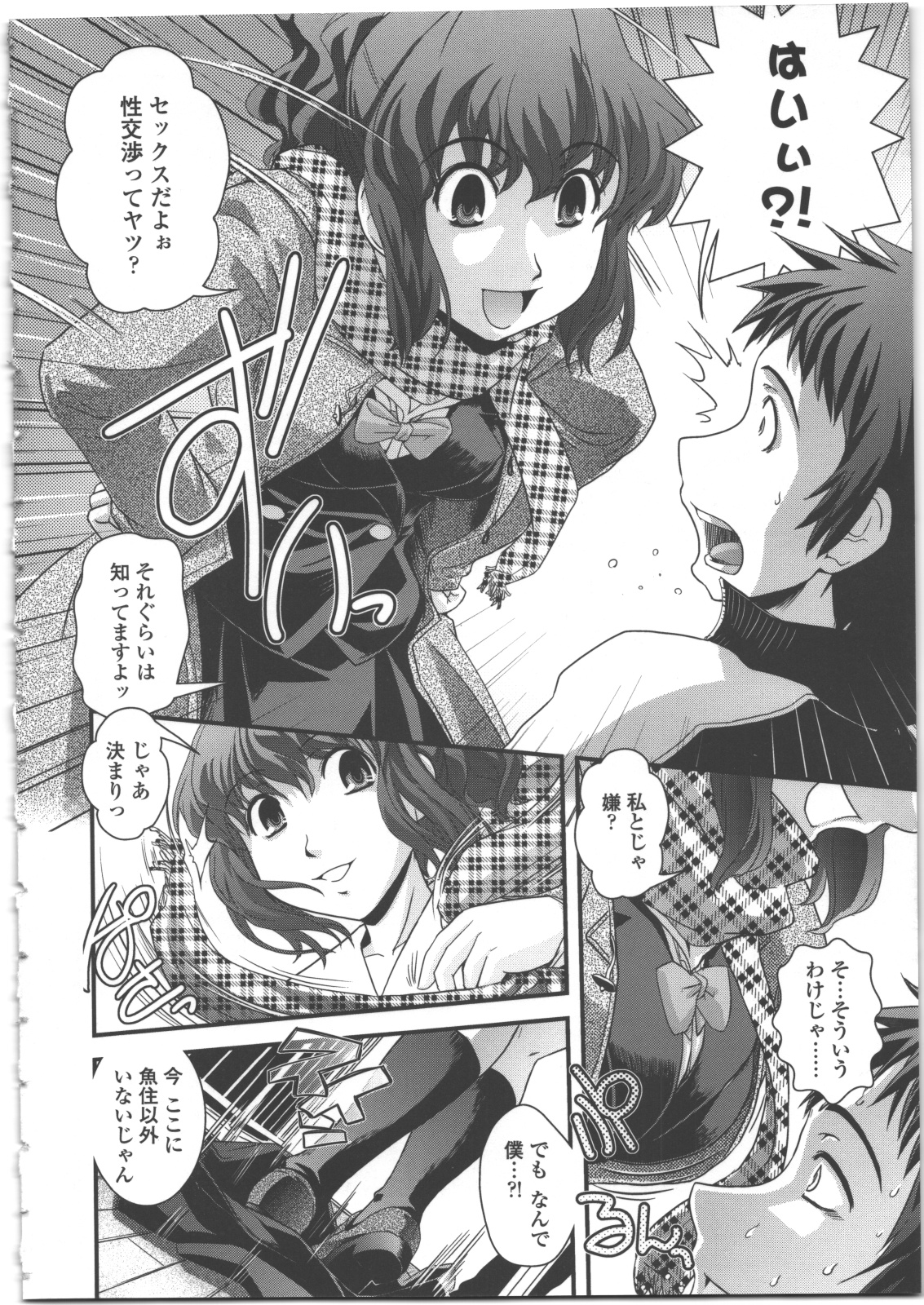 [幾夜大黒堂] 性転換教室