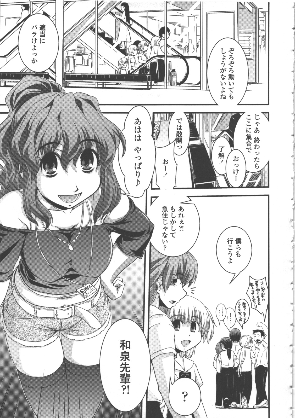 [幾夜大黒堂] 性転換教室