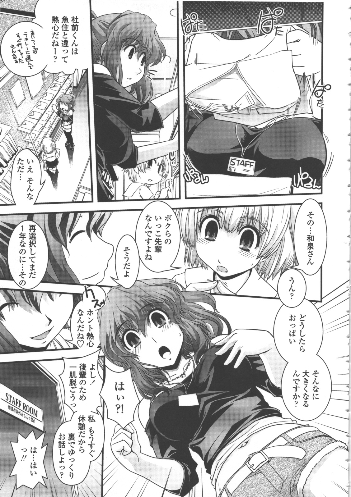 [幾夜大黒堂] 性転換教室