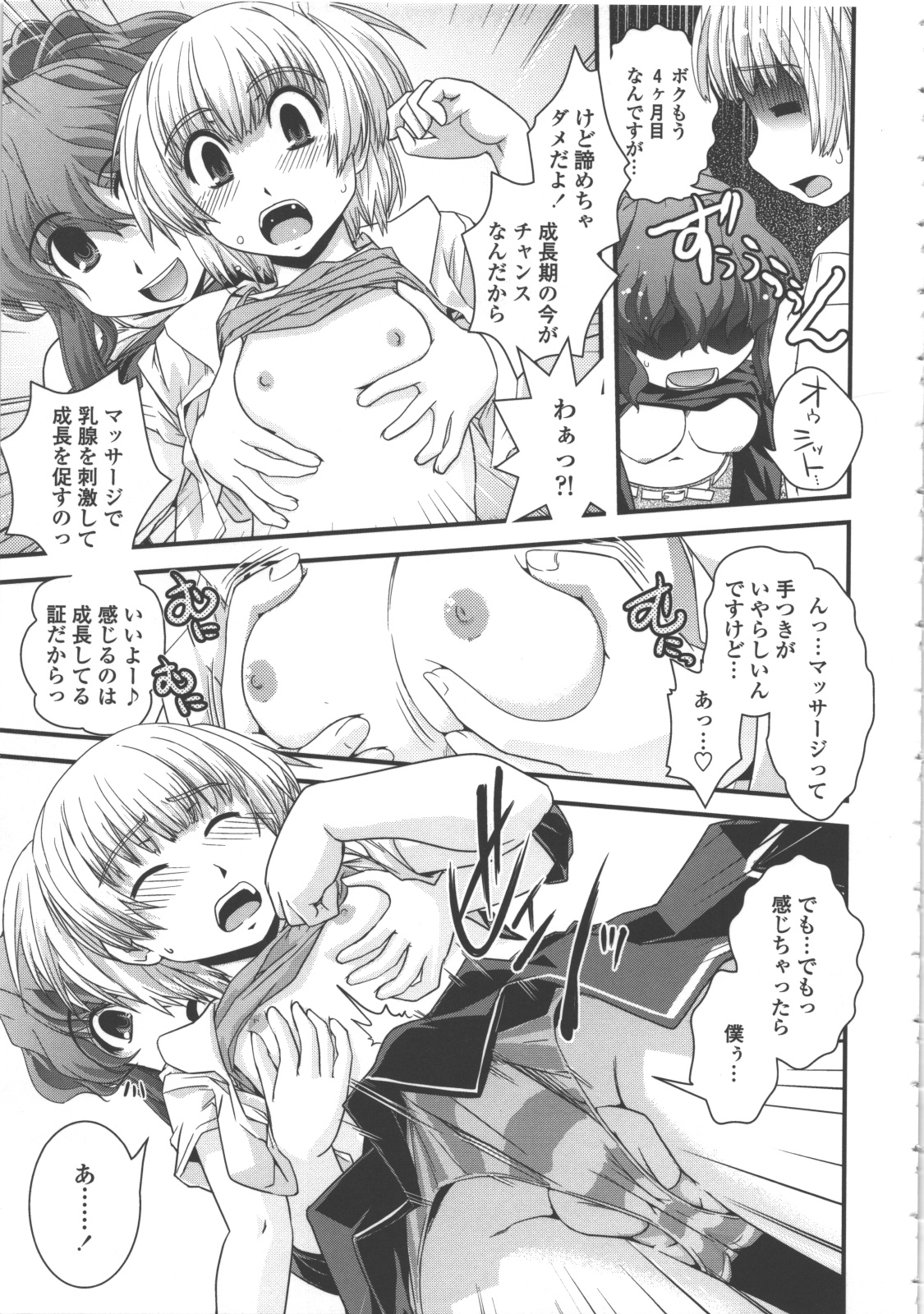 [幾夜大黒堂] 性転換教室
