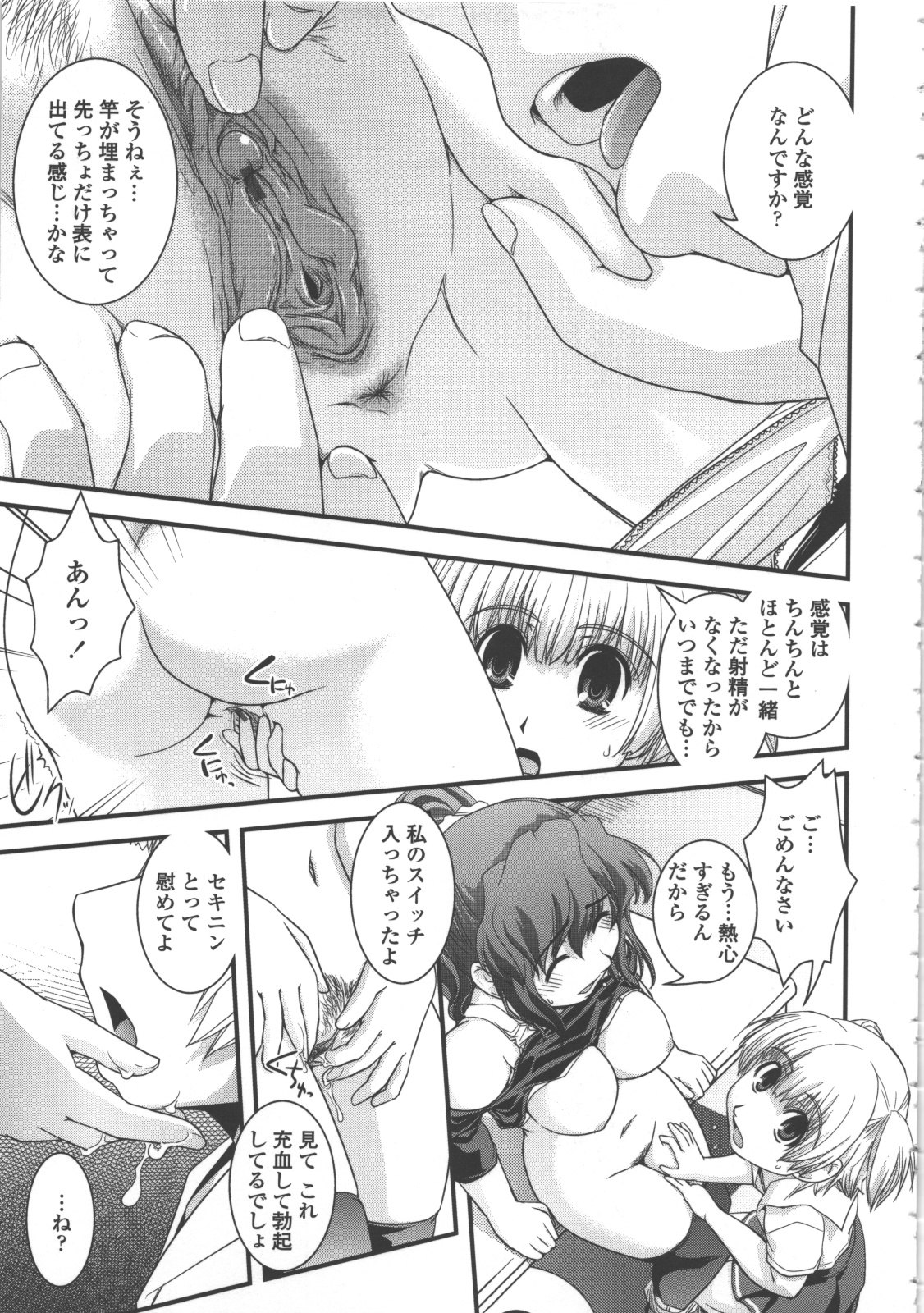 [幾夜大黒堂] 性転換教室