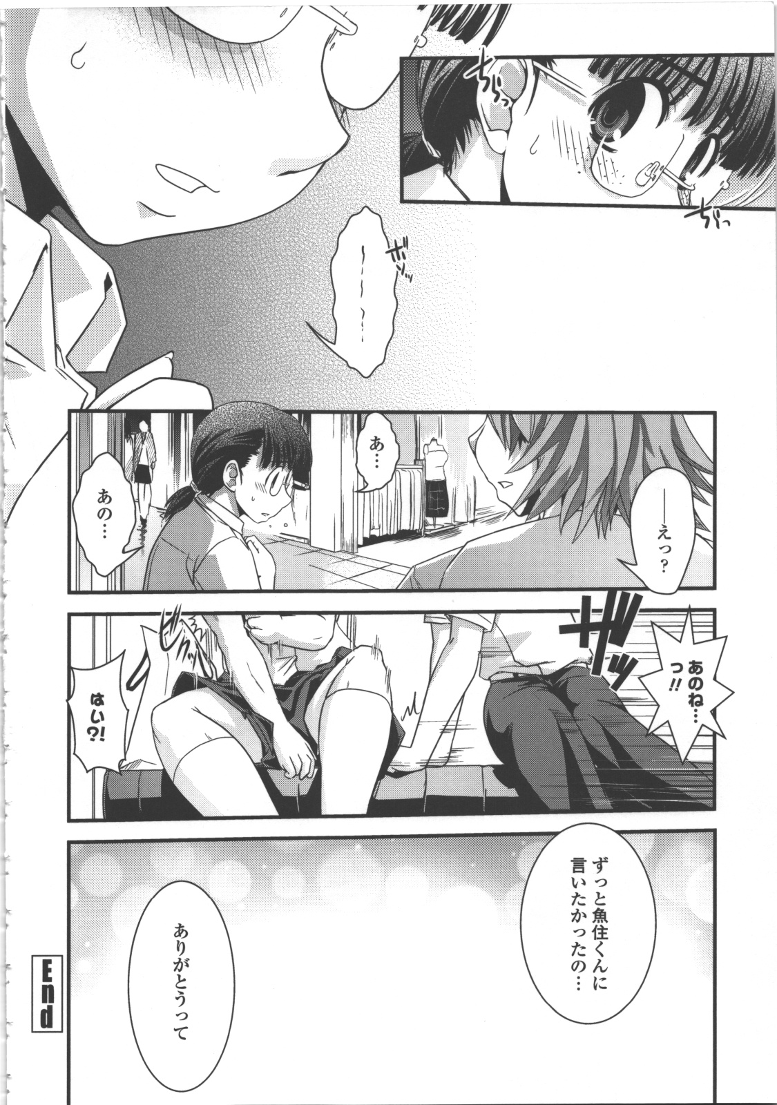 [幾夜大黒堂] 性転換教室