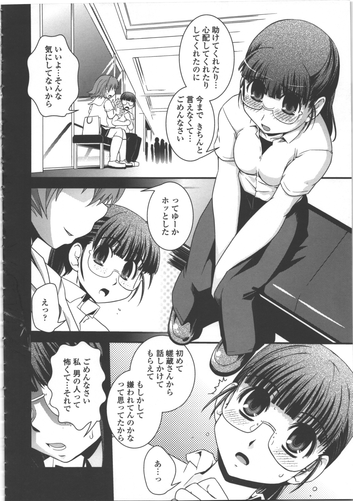 [幾夜大黒堂] 性転換教室