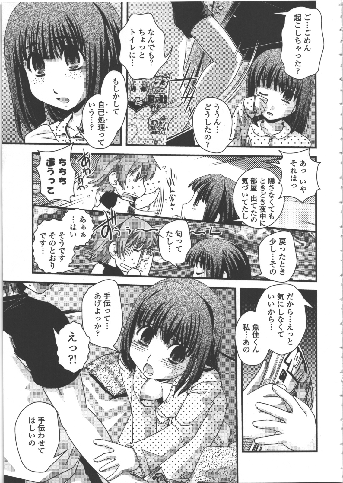 [幾夜大黒堂] 性転換教室