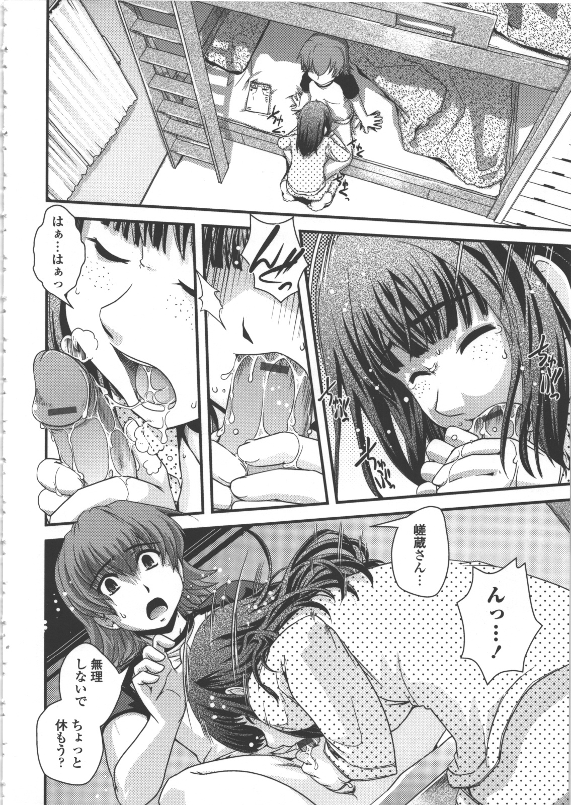 [幾夜大黒堂] 性転換教室