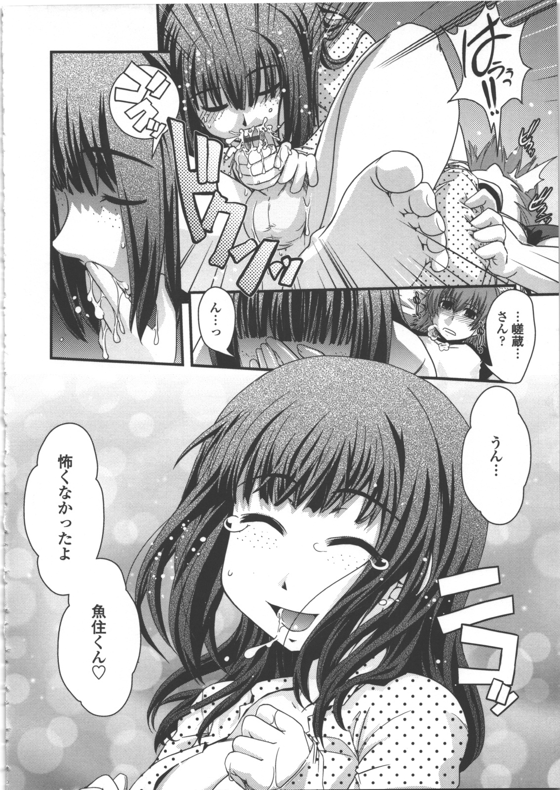 [幾夜大黒堂] 性転換教室