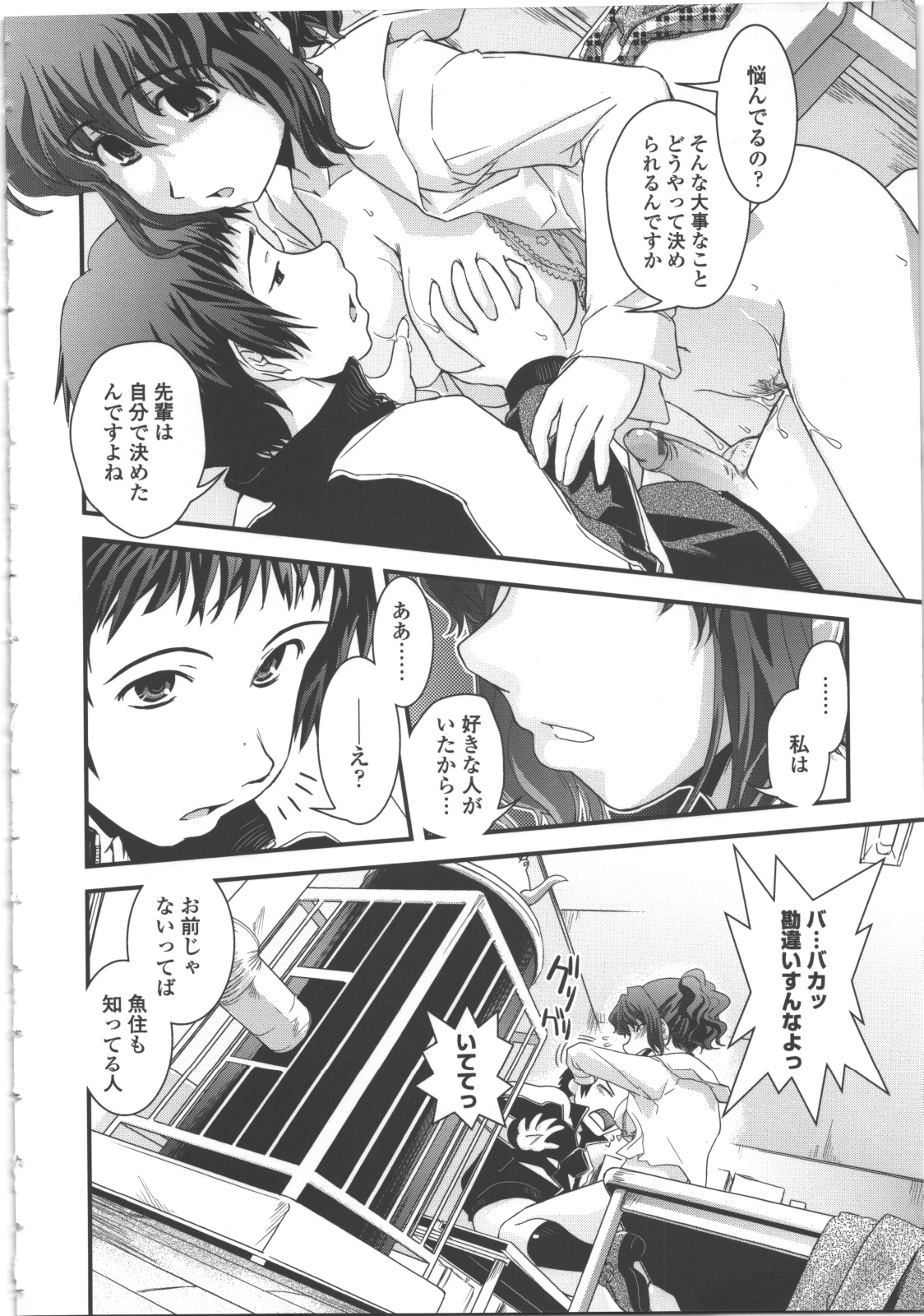 [幾夜大黒堂] 性転換教室
