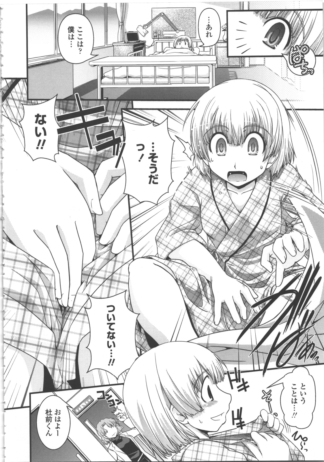 [幾夜大黒堂] 性転換教室