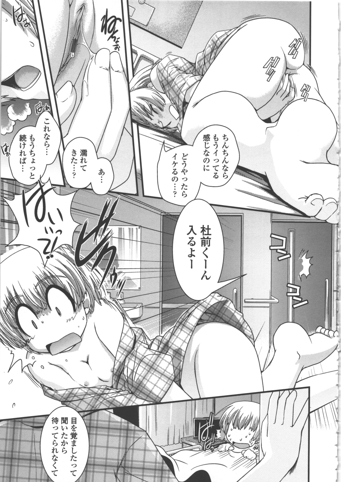 [幾夜大黒堂] 性転換教室