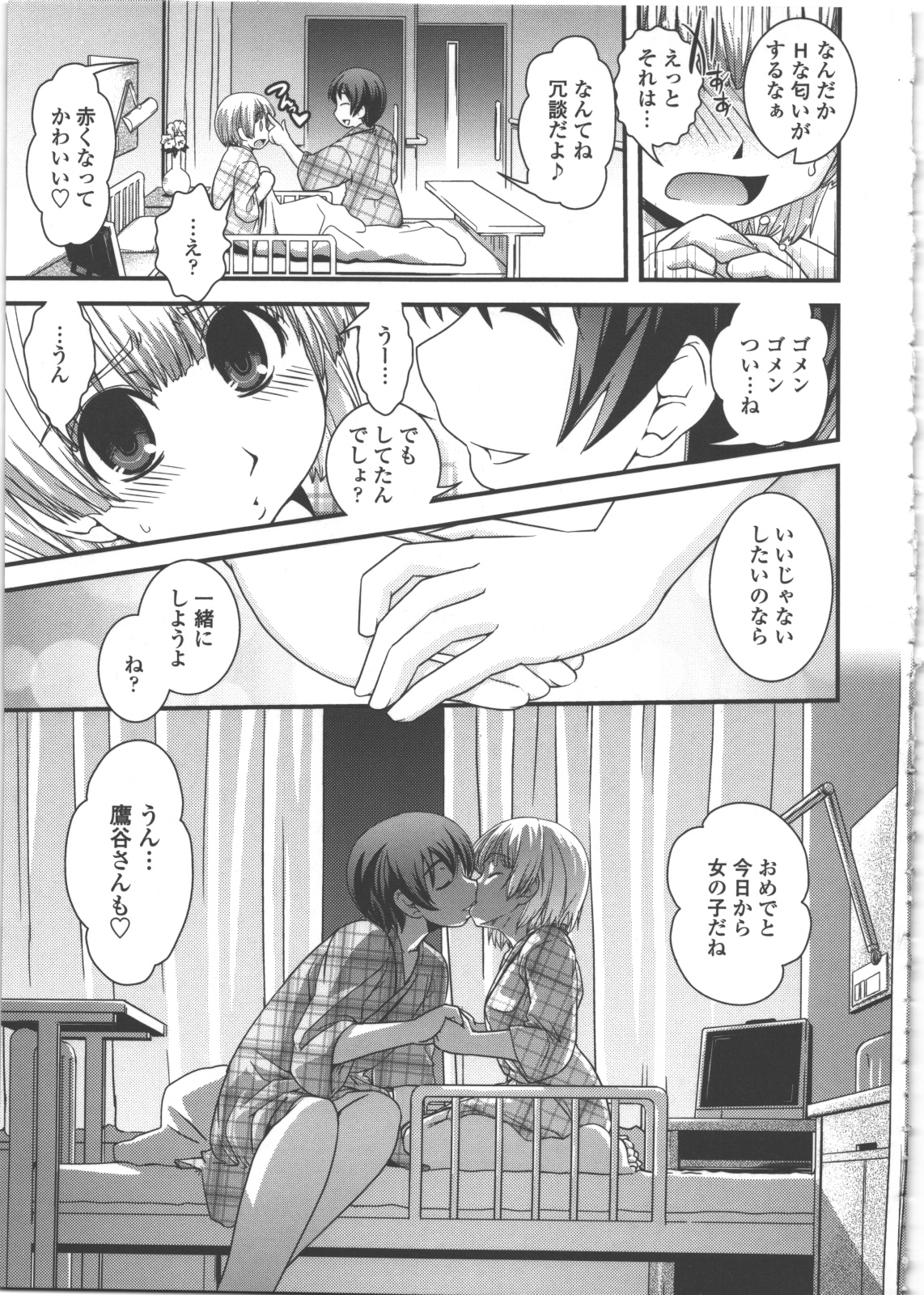 [幾夜大黒堂] 性転換教室