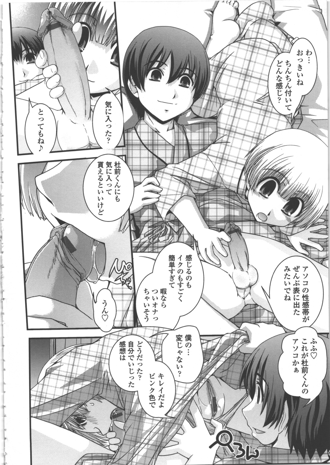 [幾夜大黒堂] 性転換教室