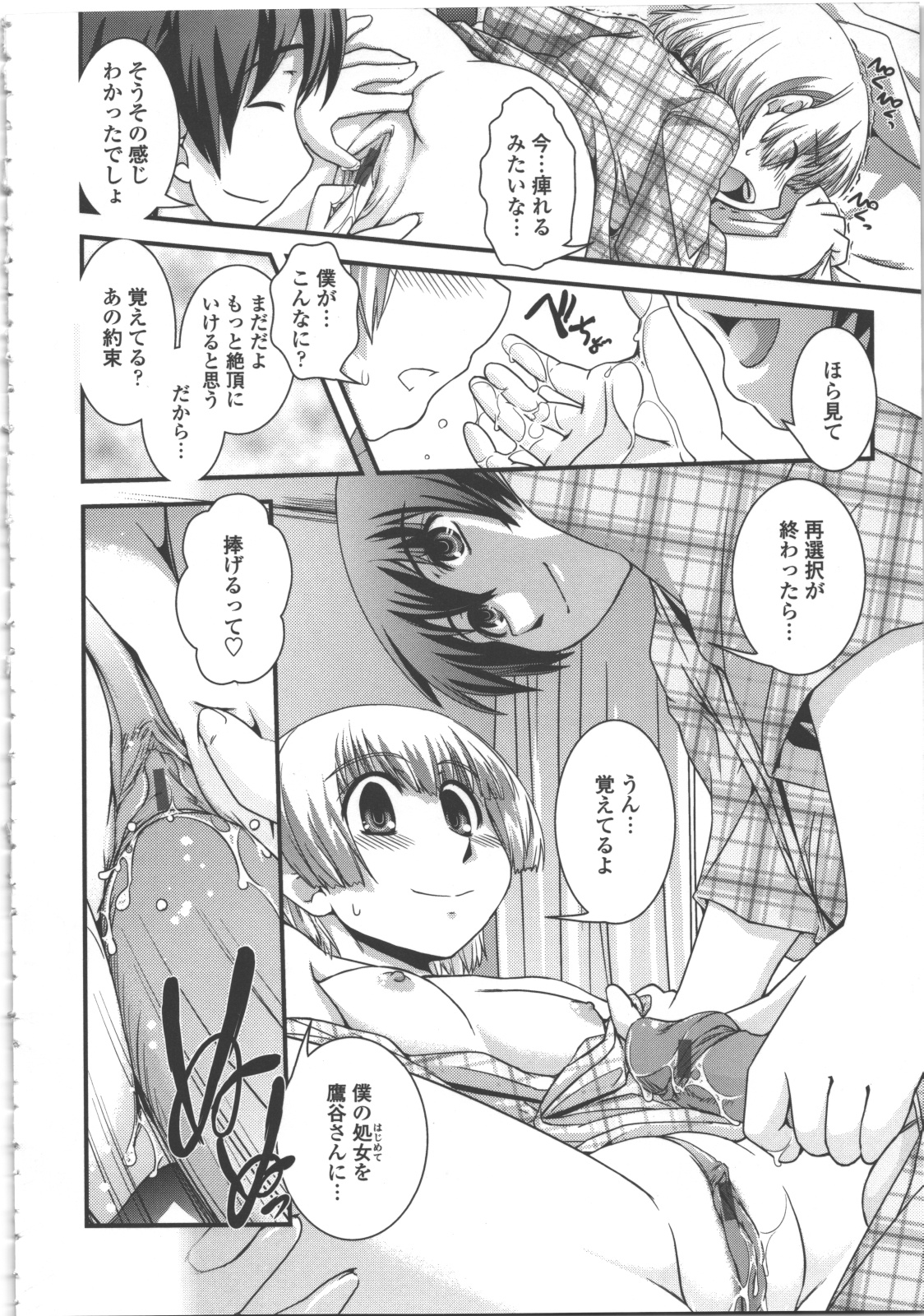 [幾夜大黒堂] 性転換教室