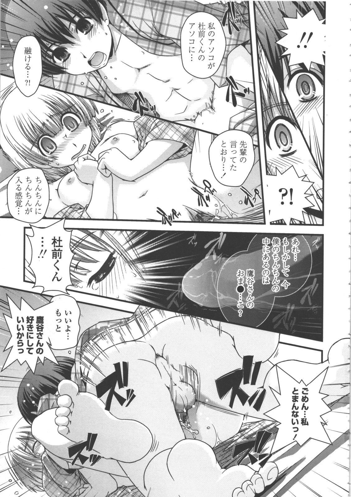 [幾夜大黒堂] 性転換教室